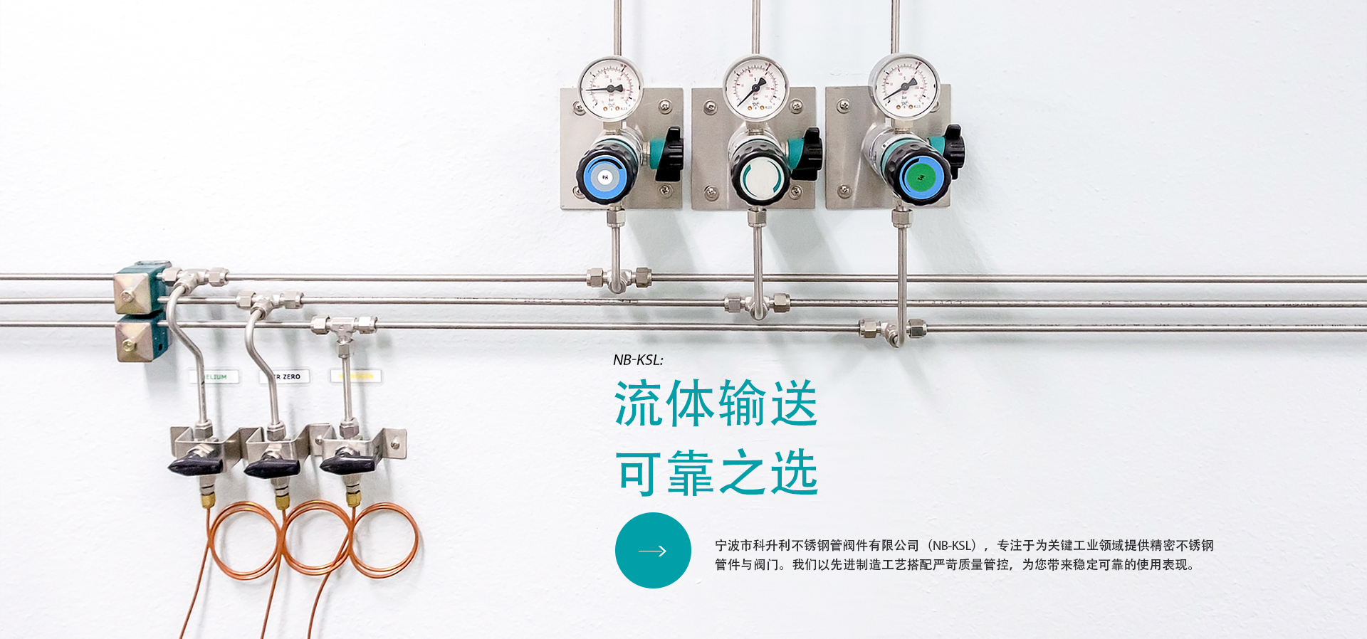 宁波市科升利不锈钢管阀件有限公司