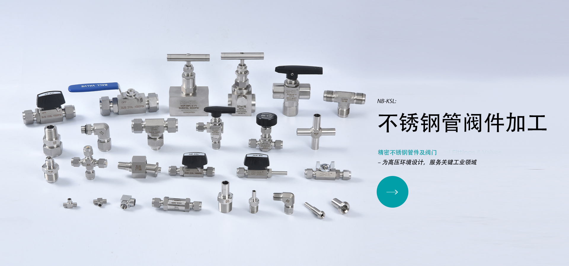 宁波市科升利不锈钢管阀件有限公司